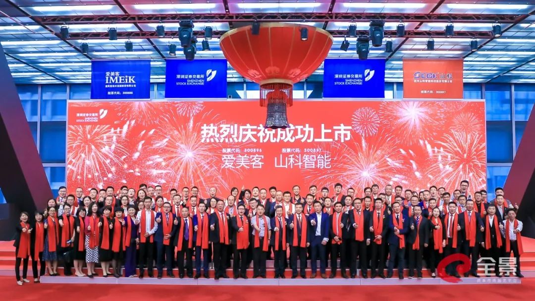 山科智能成功上市，助力智慧水務建設